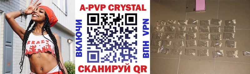 Alpha PVP Соль  Гвардейск 