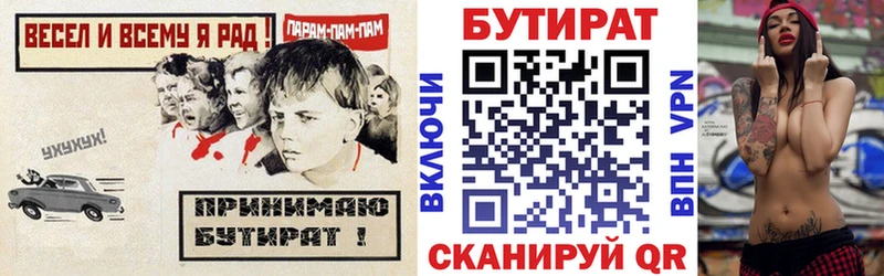 хочу наркоту  Гвардейск  Бутират буратино 