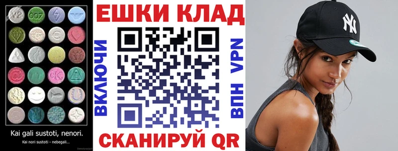 MEGA вход  Гвардейск  Экстази 280мг 