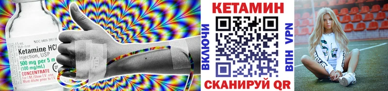 блэк спрут ТОР  Гвардейск  КЕТАМИН VHQ 