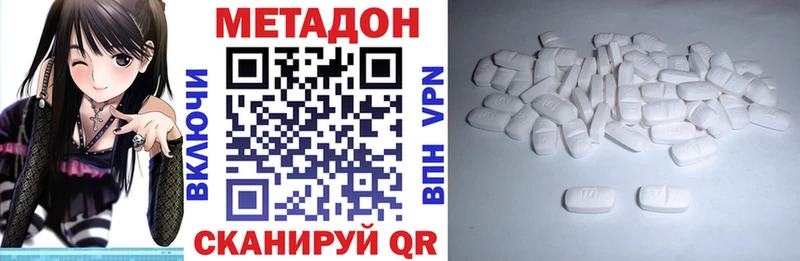 Метадон VHQ Гвардейск