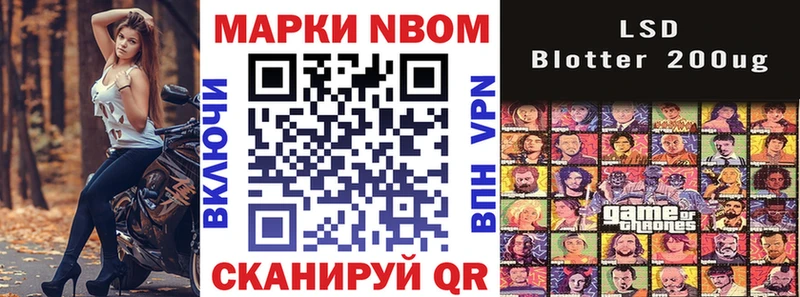 Наркотические марки 1500мкг  Гвардейск 